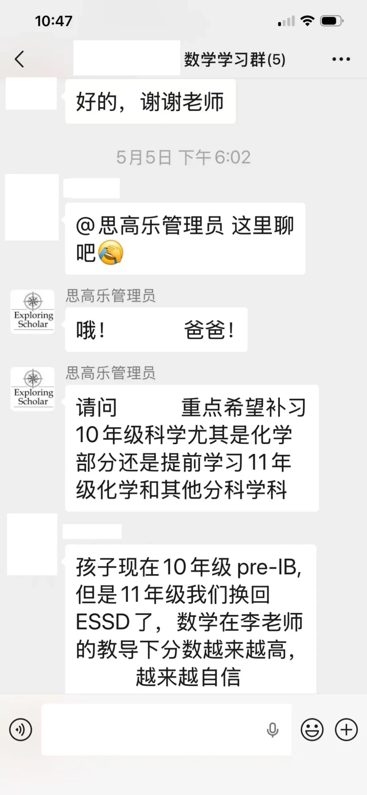 思高乐家长微信反馈：10年级pre-IB学生数学分数越来越高、越来越自信