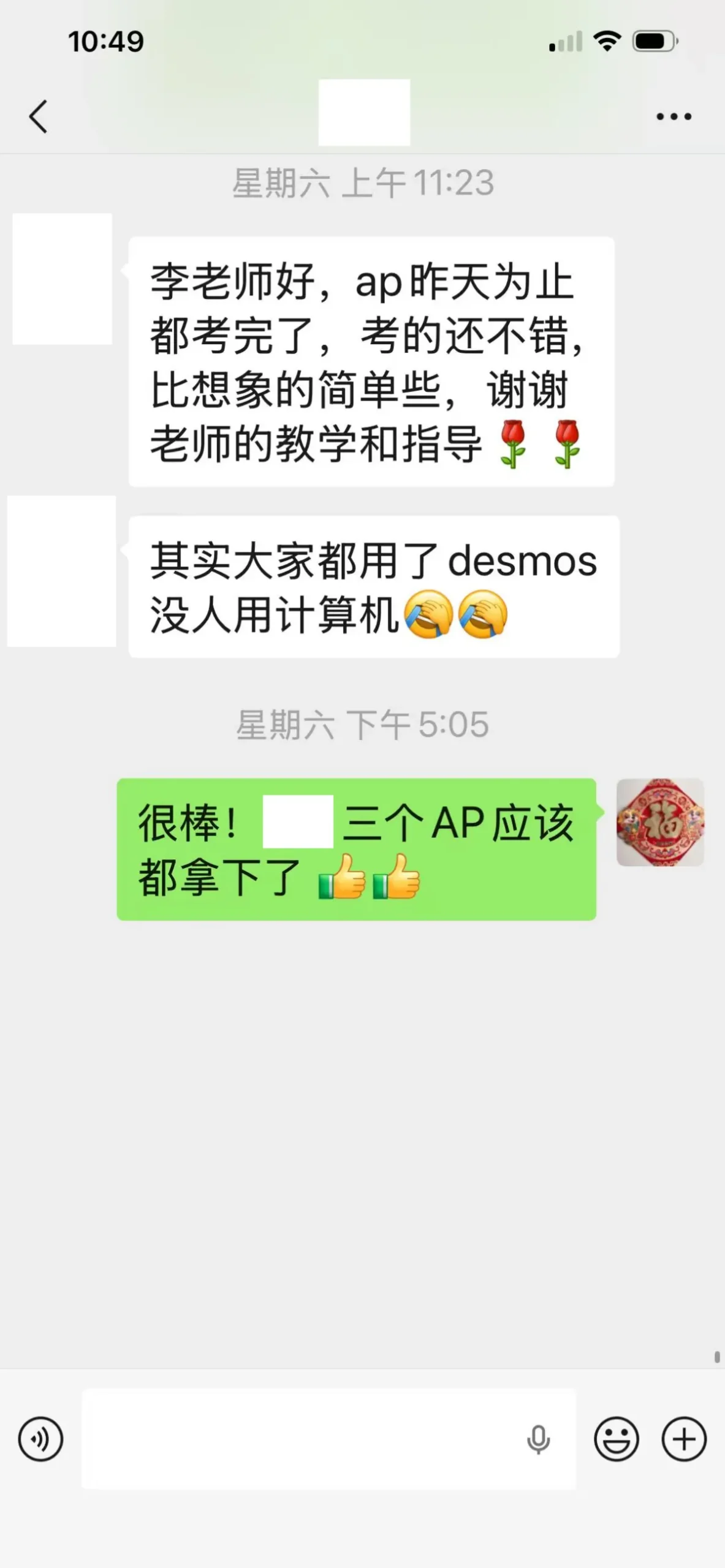 思高乐家长微信反馈：AP考试全部考完，比想象中简单，感谢老师指导