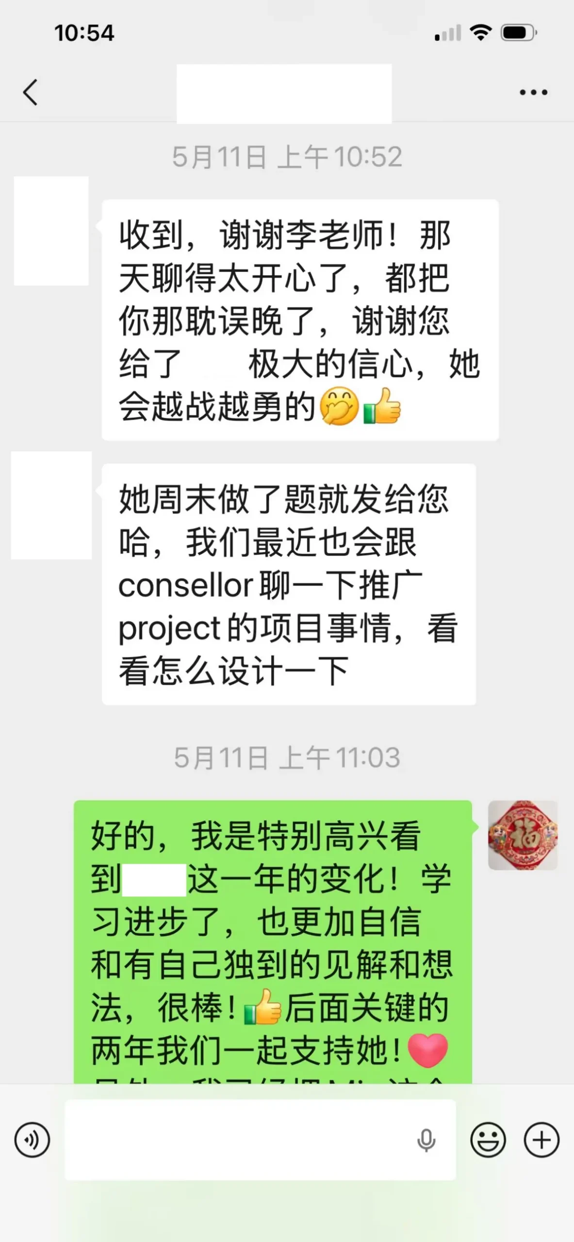 思高乐家长微信反馈：老师给孩子极大信心，越战越勇