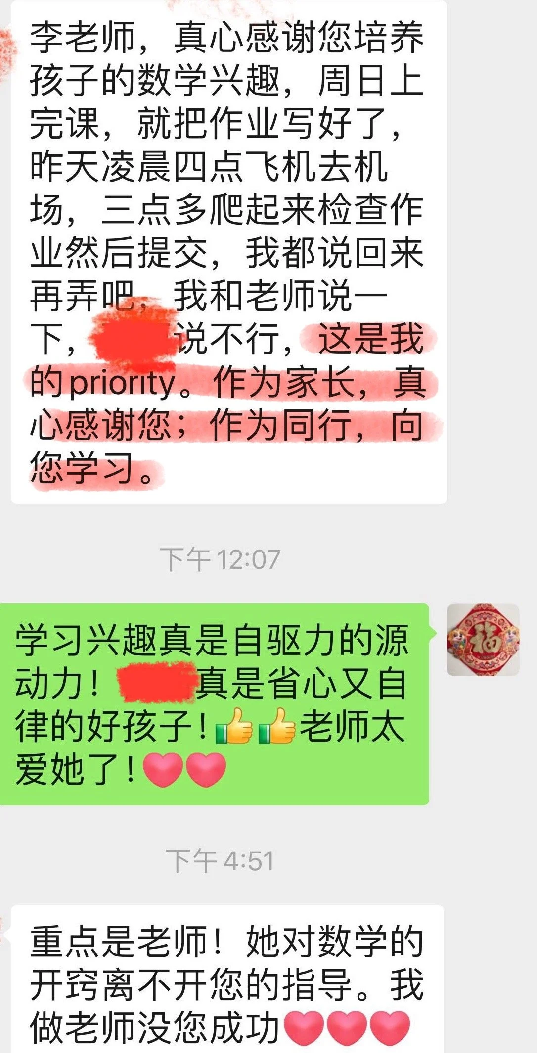 思高乐家长微信反馈：学习兴趣成为自驱力，孩子把作业当作priority