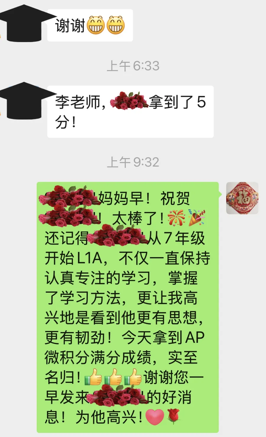 思高乐家长微信反馈：孩子AP微积分考试拿到满分5分，感谢李老师多年培养