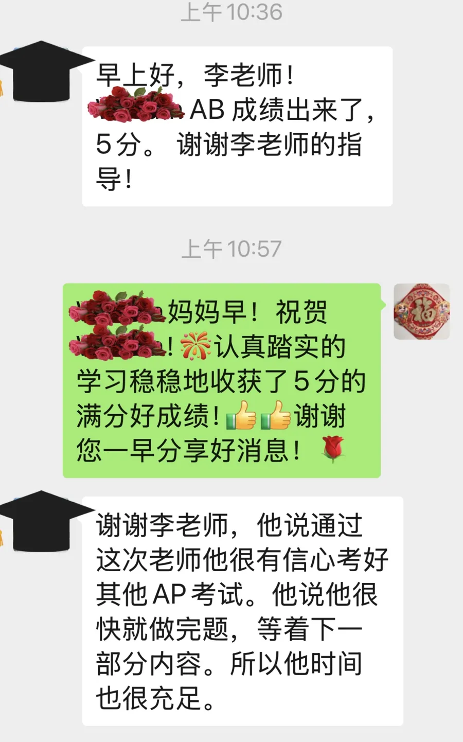 思高乐家长微信反馈：AP微积分AB成绩是5分，感谢李老师指导