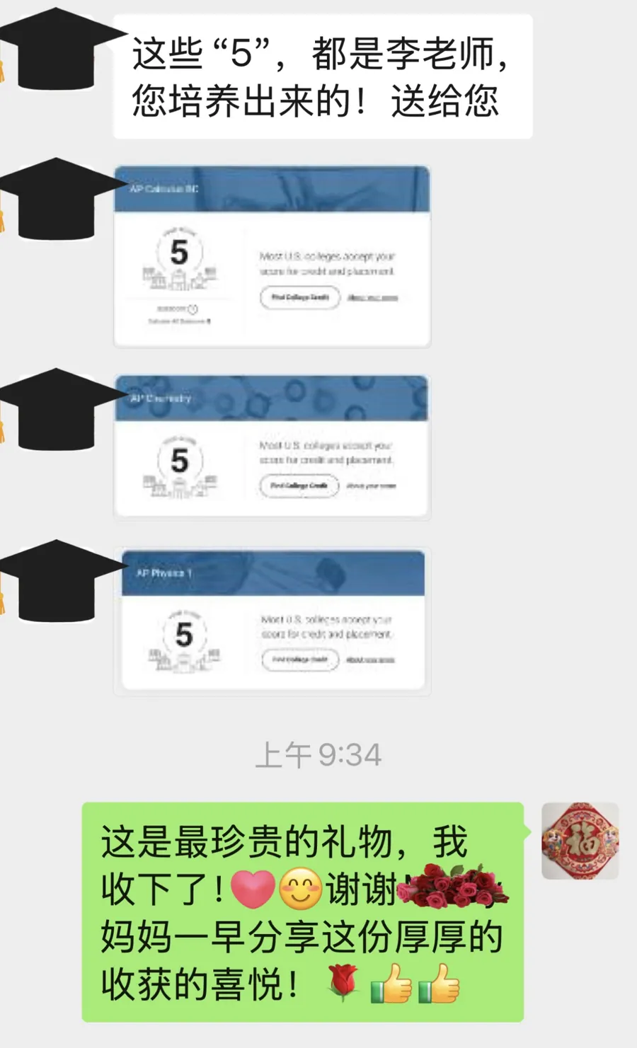 思高乐家长微信反馈：三门AP满分5分