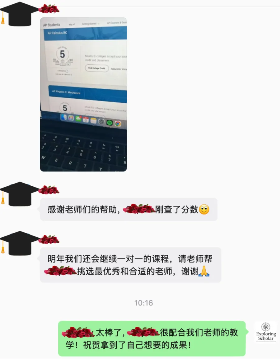 思高乐家长微信反馈：AP微积分BC和AP物理C力学均满分5分