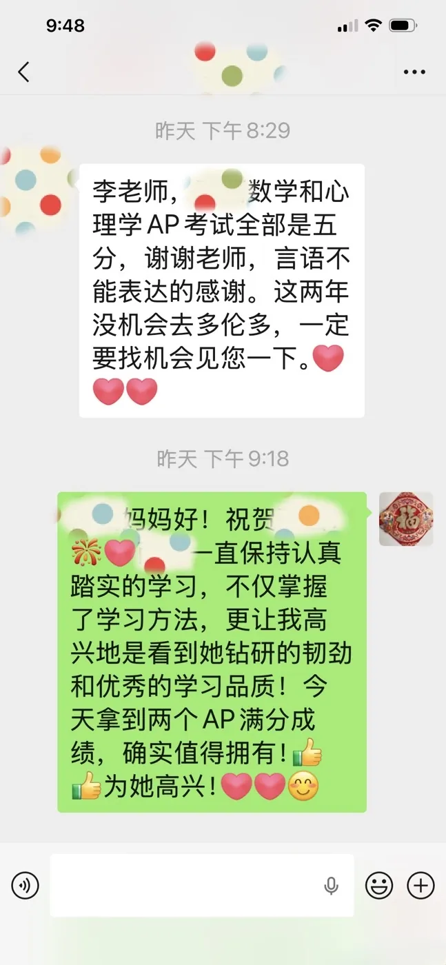 思高乐家长微信反馈：数学和心理学AP考试全部五分