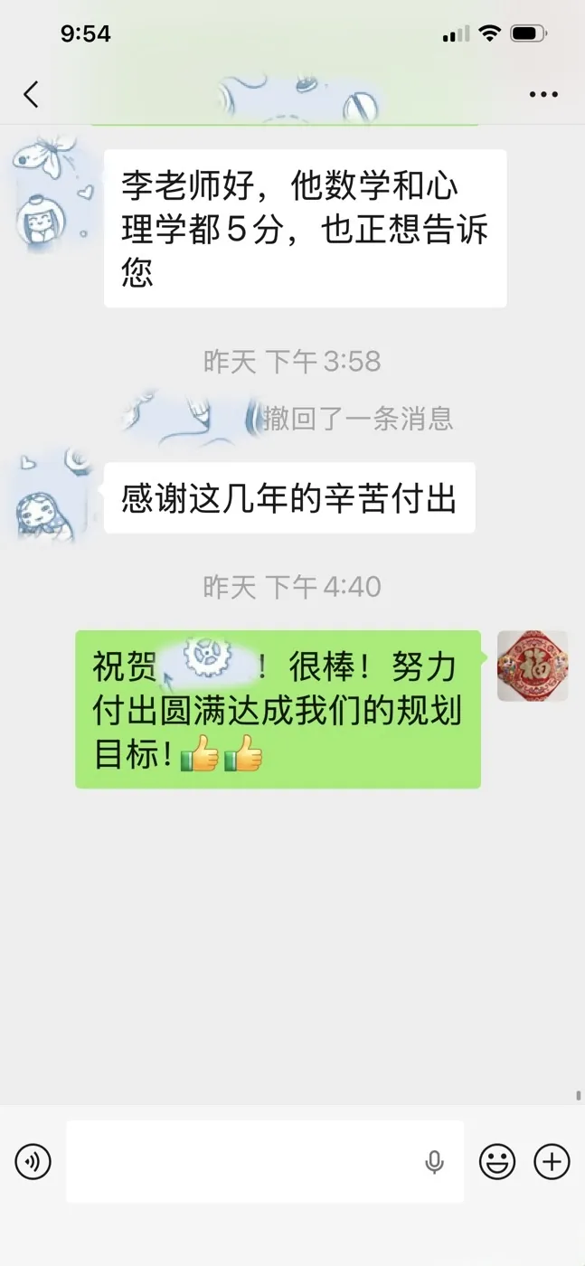 思高乐家长微信反馈：孩子数学和心理学AP都5分