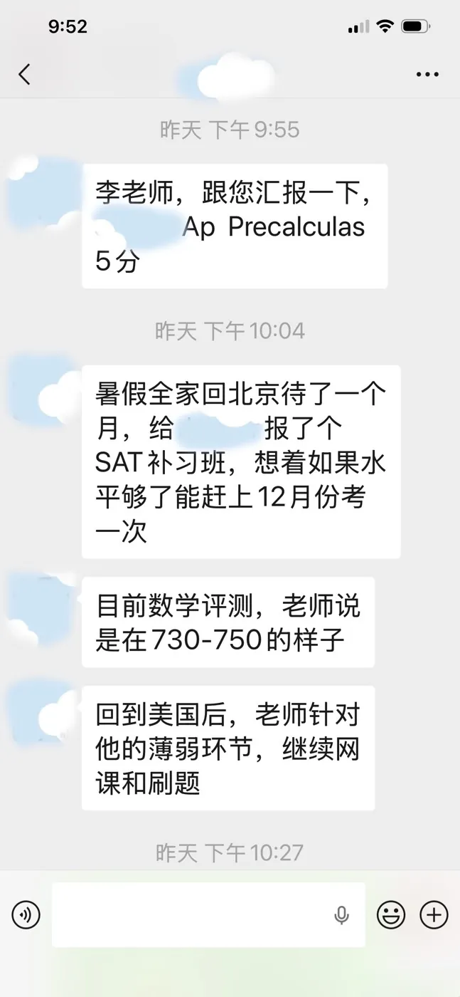 思高乐家长微信反馈：AP微积分预备5分，SAT数学评测730到750分