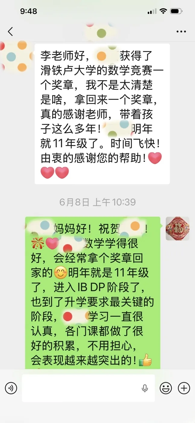 思高乐家长微信反馈：孩子获得滑铁卢大学数学竞赛奖章