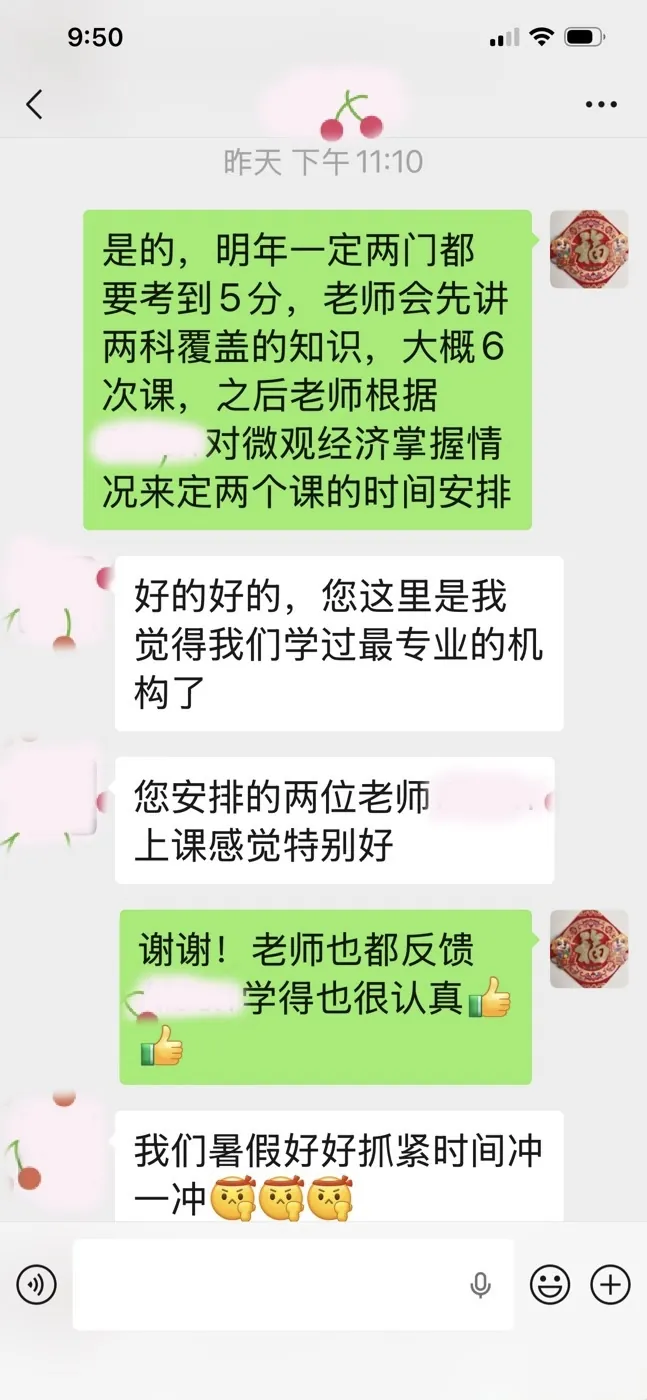 思高乐家长微信反馈：思高乐是学过最专业的机构，两位老师上课特别好