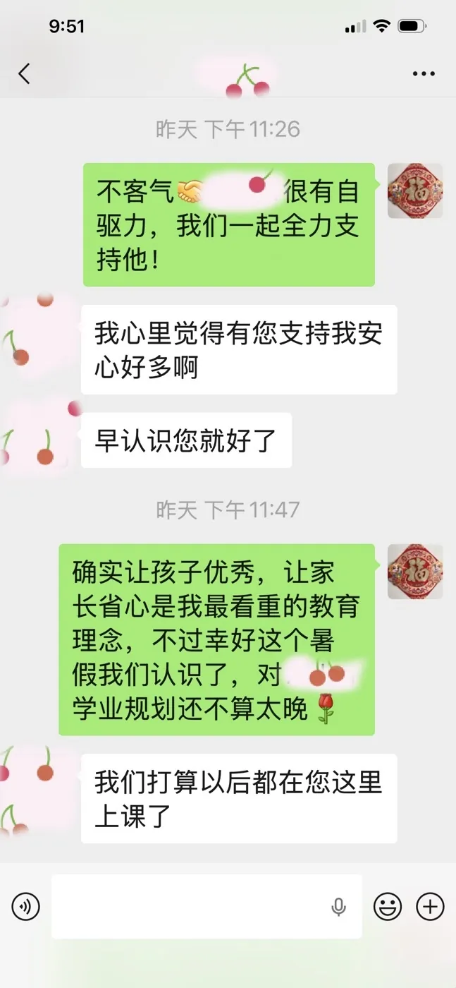 思高乐家长微信反馈：有老师支持很安心，打算以后都在思高乐上课