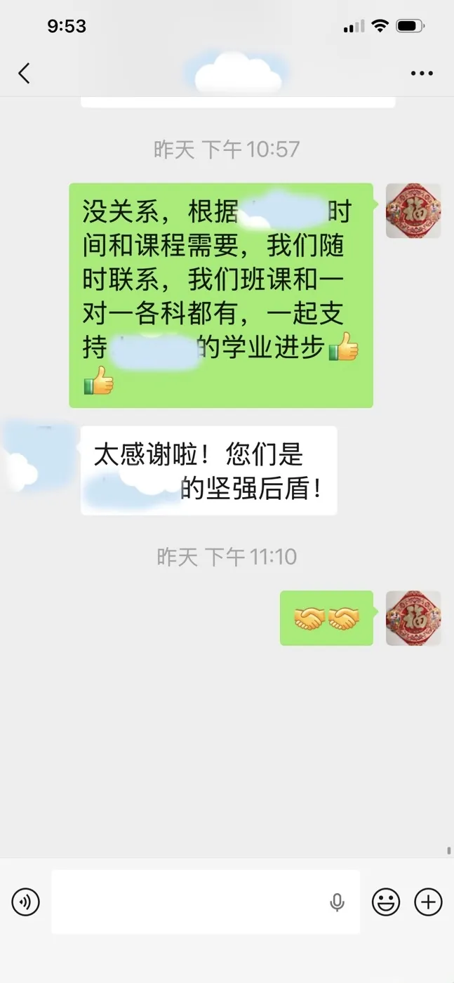 思高乐家长微信反馈：思高乐是孩子学业的坚强后盾