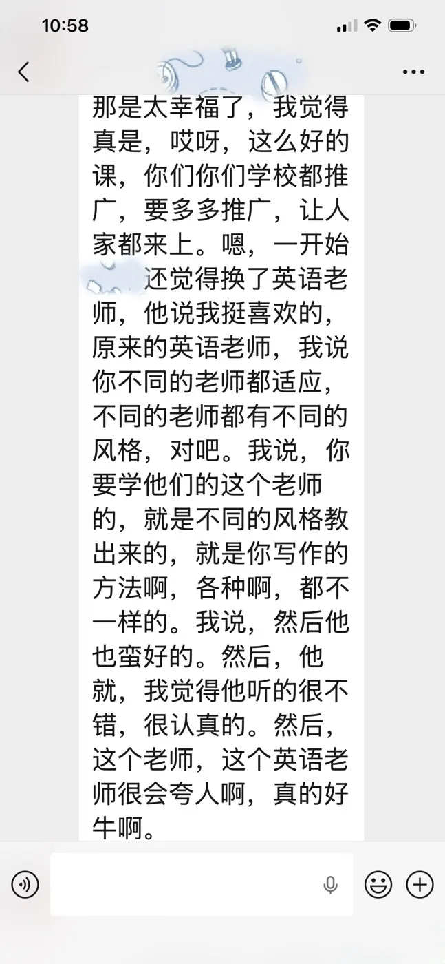 思高乐家长微信反馈:这么好的课要多多推广,英语老师很会鼓励孩子