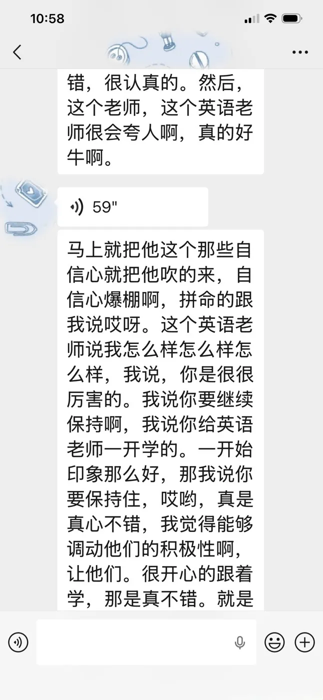 思高乐家长微信反馈:孩子自信心爆棚,老师能调动学习积极性